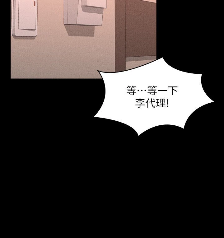 [韩国漫画] 超级公务员 奇幻,熟女人妻,巨乳大奶,OL#[34P]-31