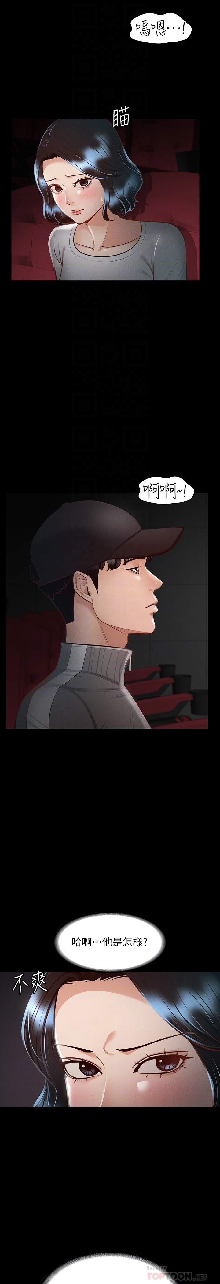 [韩国漫画] 超级公务员 奇幻,熟女人妻,巨乳大奶,OL#[34P]-6