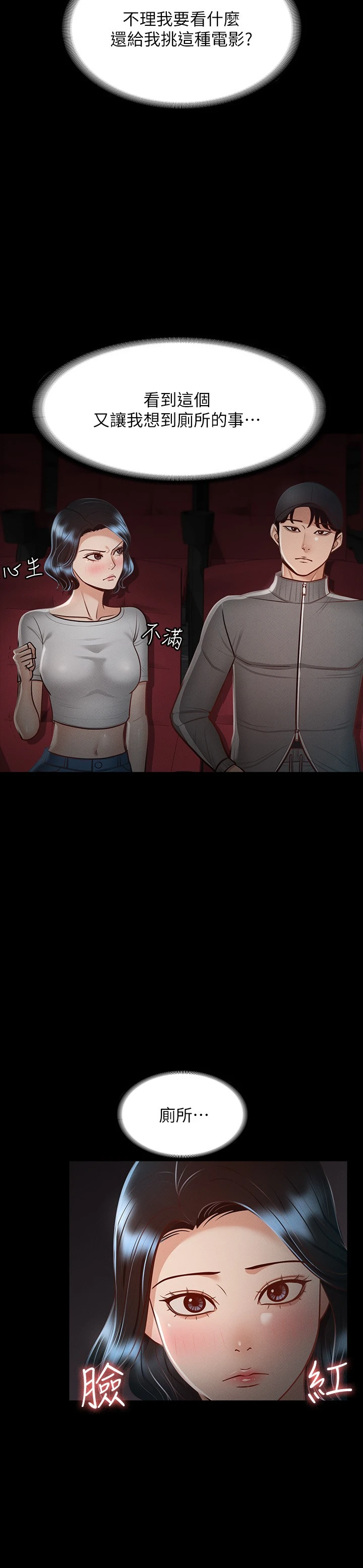 [韩国漫画] 超级公务员 奇幻,熟女人妻,巨乳大奶,OL#[34P]-7