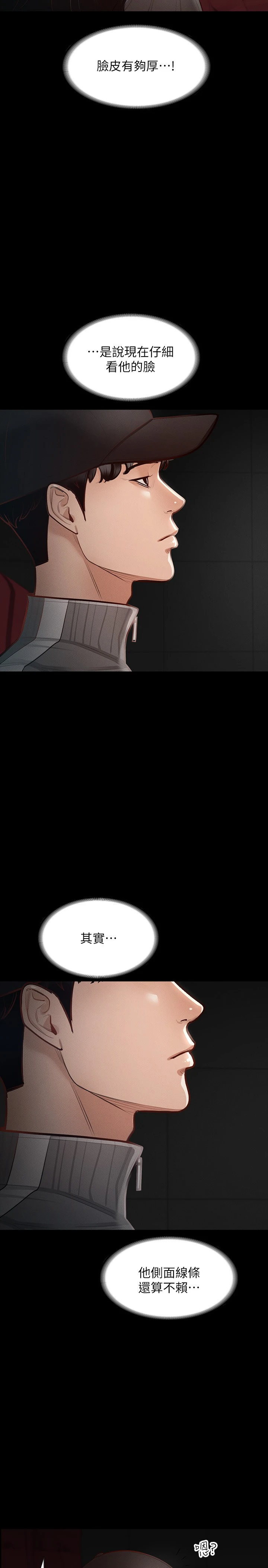 [韩国漫画] 超级公务员 奇幻,熟女人妻,巨乳大奶,OL#[34P]-9