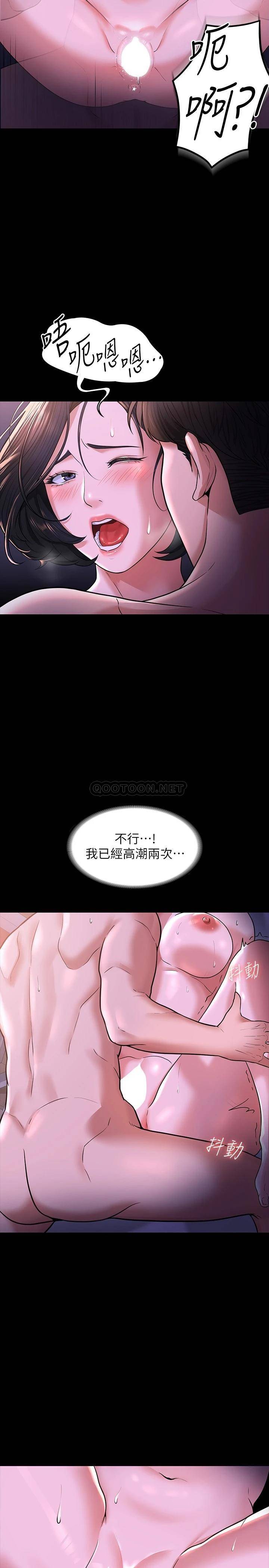 [韩国漫画] 超级公务员 奇幻,熟女人妻,巨乳大奶,OL#[34P]-20