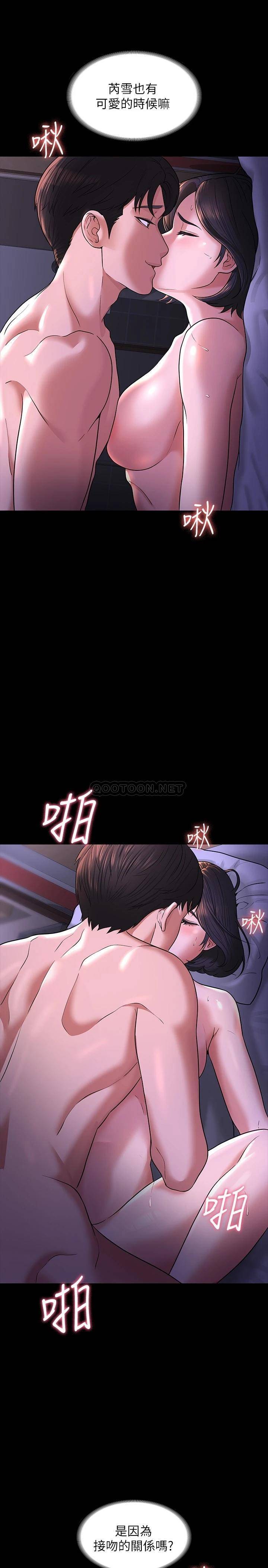 [韩国漫画] 超级公务员 奇幻,熟女人妻,巨乳大奶,OL#[34P]-25