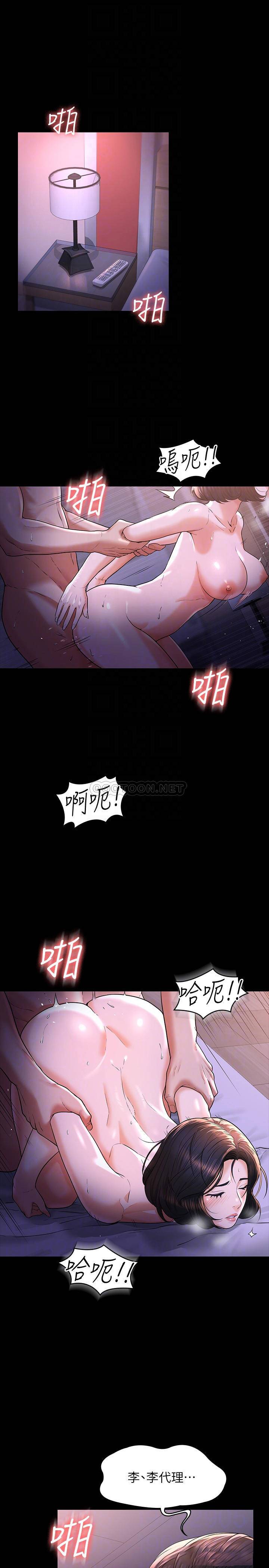 [韩国漫画] 超级公务员 奇幻,熟女人妻,巨乳大奶,OL#[34P]-3