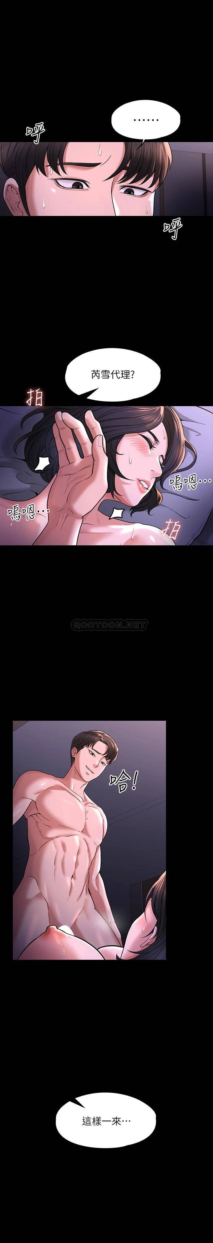 [韩国漫画] 超级公务员 奇幻,熟女人妻,巨乳大奶,OL#[34P]-1