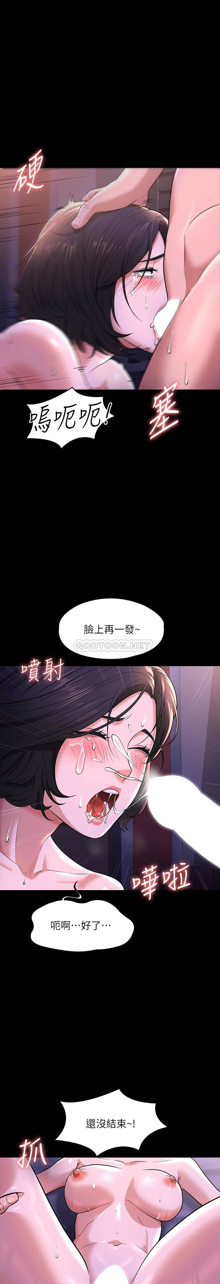 [韩国漫画] 超级公务员 奇幻,熟女人妻,巨乳大奶,OL#[34P]-13