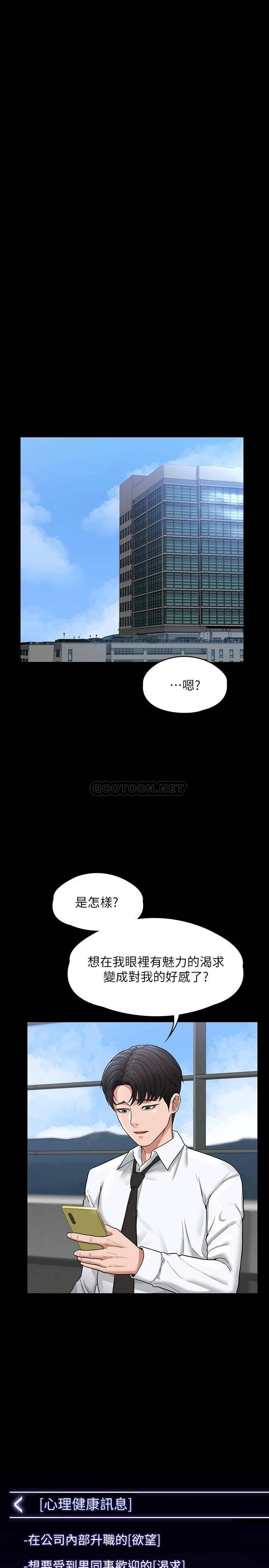 [韩国漫画] 超级公务员 奇幻,熟女人妻,巨乳大奶,OL#[34P]-20