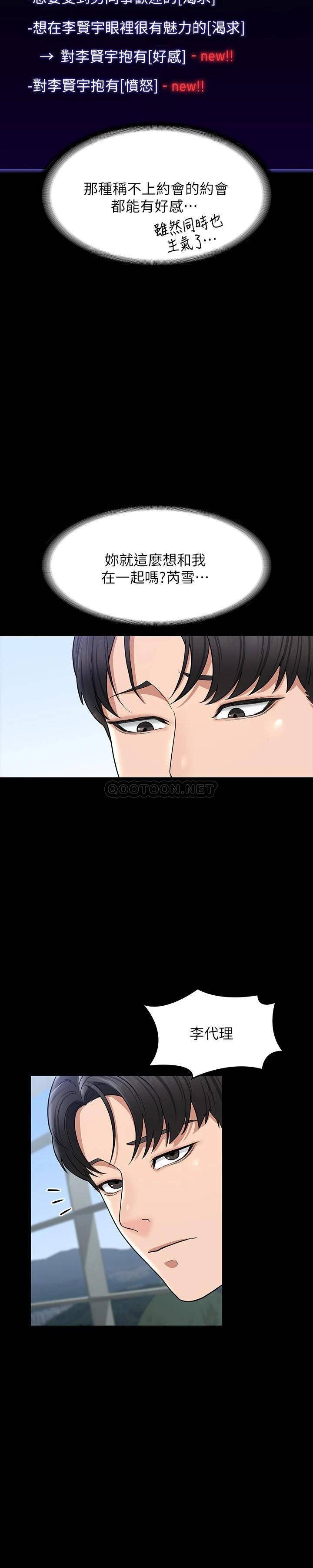 [韩国漫画] 超级公务员 奇幻,熟女人妻,巨乳大奶,OL#[34P]-21