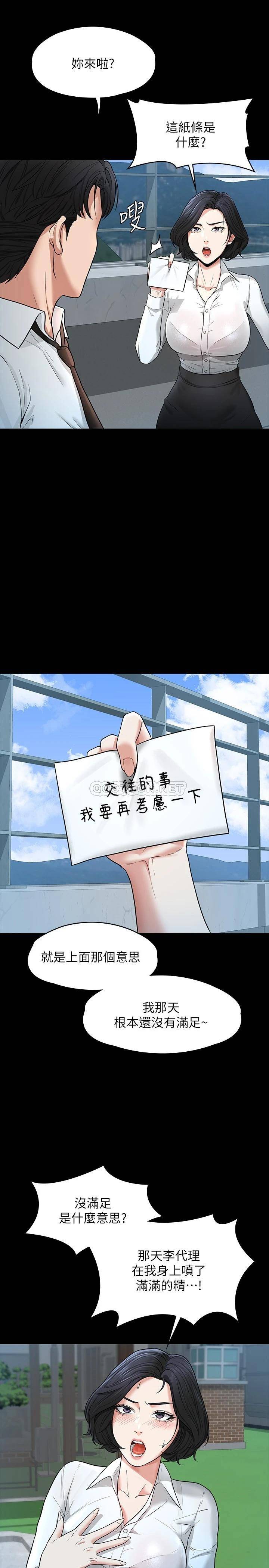 [韩国漫画] 超级公务员 奇幻,熟女人妻,巨乳大奶,OL#[34P]-22