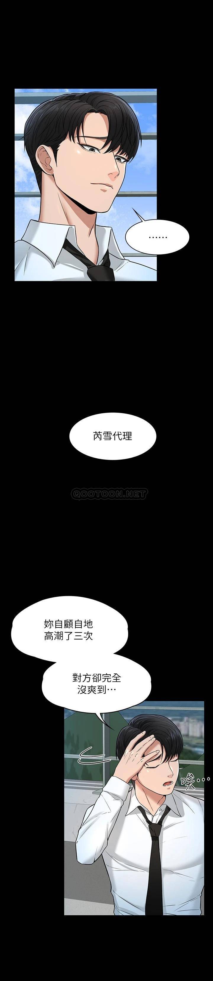 [韩国漫画] 超级公务员 奇幻,熟女人妻,巨乳大奶,OL#[34P]-24
