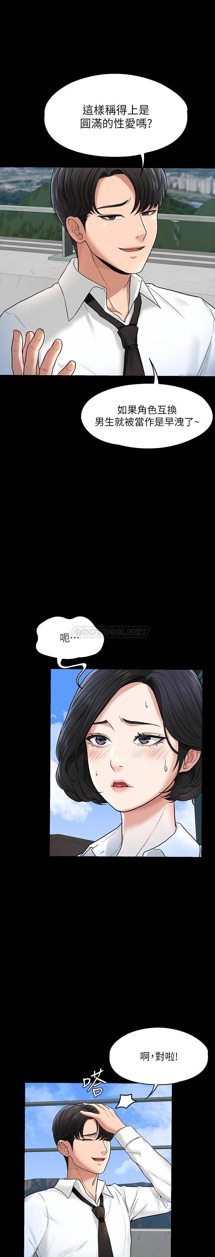 [韩国漫画] 超级公务员 奇幻,熟女人妻,巨乳大奶,OL#[34P]-25