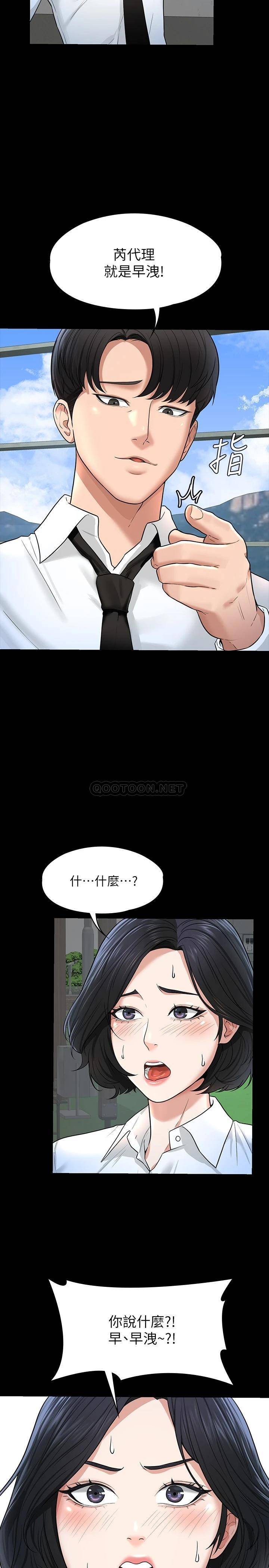 [韩国漫画] 超级公务员 奇幻,熟女人妻,巨乳大奶,OL#[34P]-26