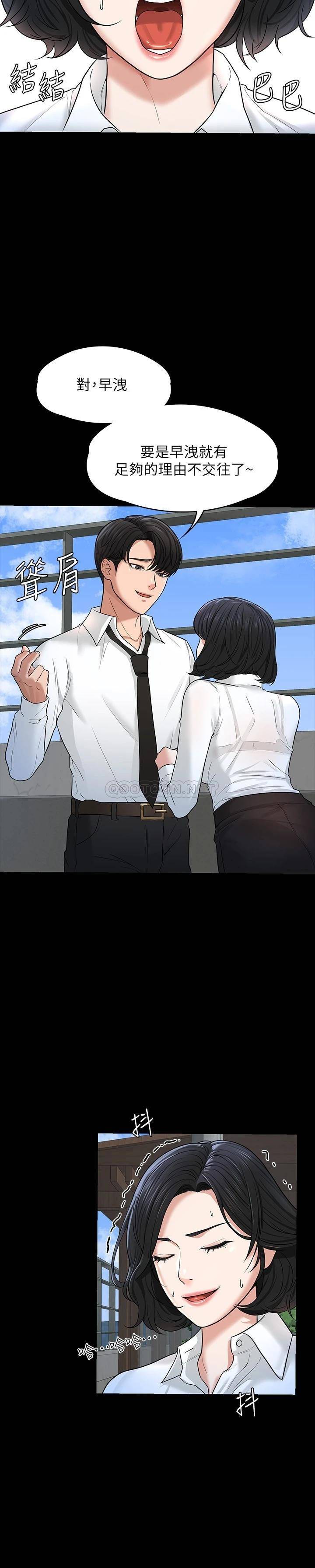 [韩国漫画] 超级公务员 奇幻,熟女人妻,巨乳大奶,OL#[34P]-27