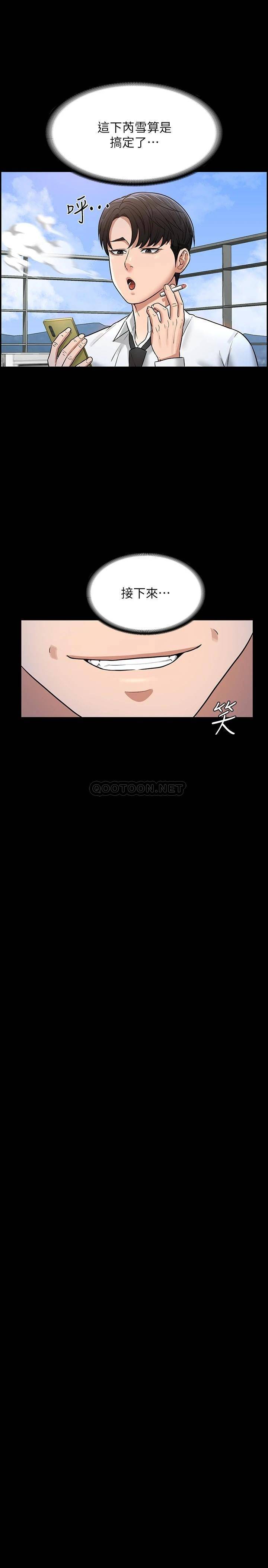 [韩国漫画] 超级公务员 奇幻,熟女人妻,巨乳大奶,OL#[34P]-31