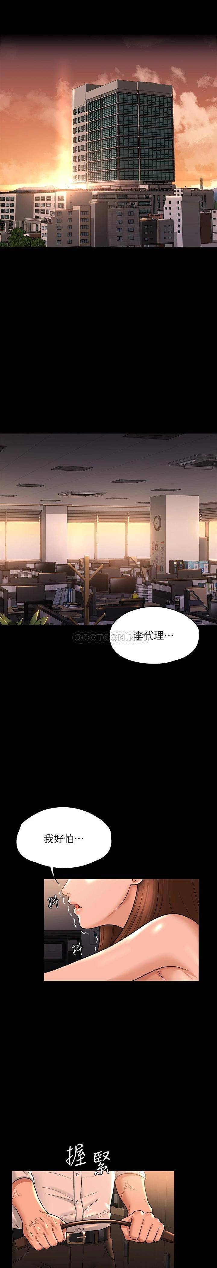 [韩国漫画] 超级公务员 奇幻,熟女人妻,巨乳大奶,OL#[34P]-32