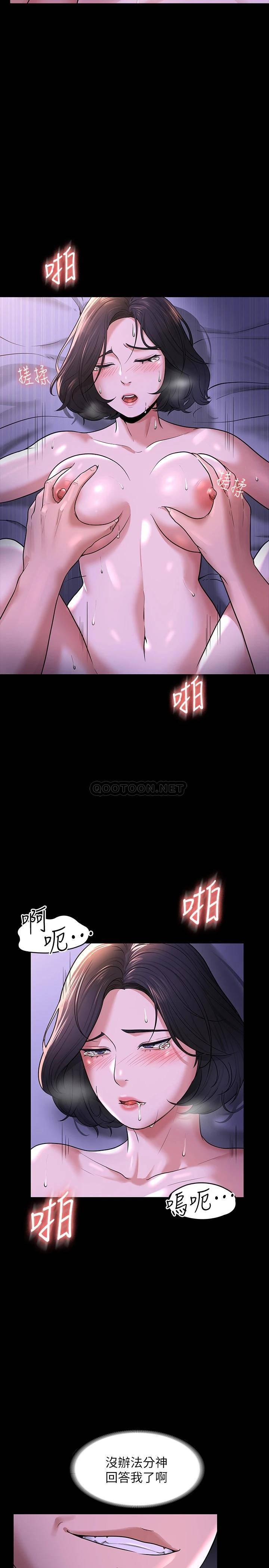 [韩国漫画] 超级公务员 奇幻,熟女人妻,巨乳大奶,OL#[34P]-9