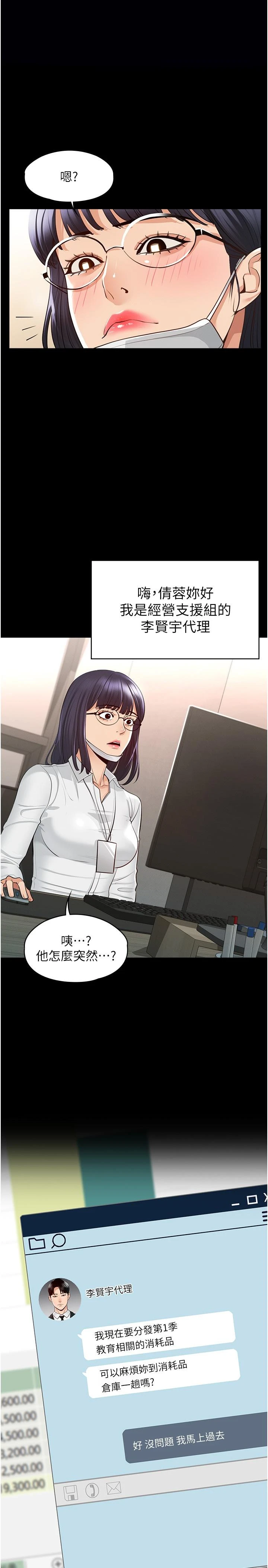 [韩国漫画] 超级公务员 奇幻,熟女人妻,巨乳大奶,OL#[37P]-1