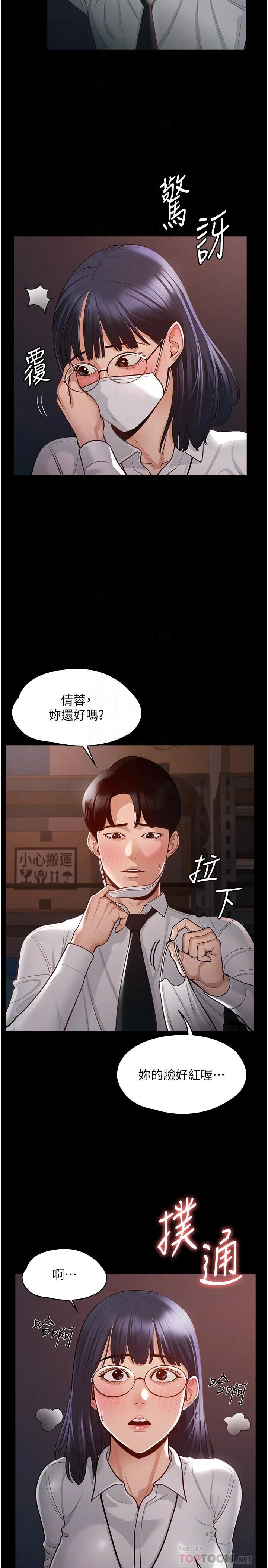 [韩国漫画] 超级公务员 奇幻,熟女人妻,巨乳大奶,OL#[37P]-10