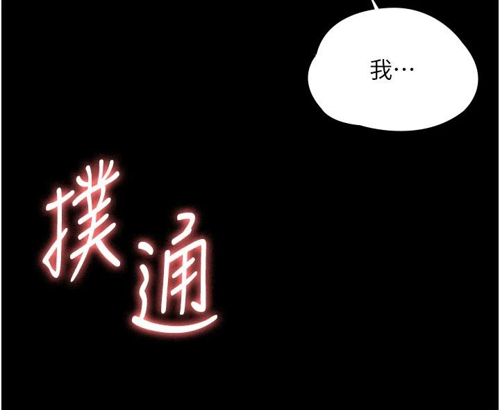 [韩国漫画] 超级公务员 奇幻,熟女人妻,巨乳大奶,OL#[37P]-11