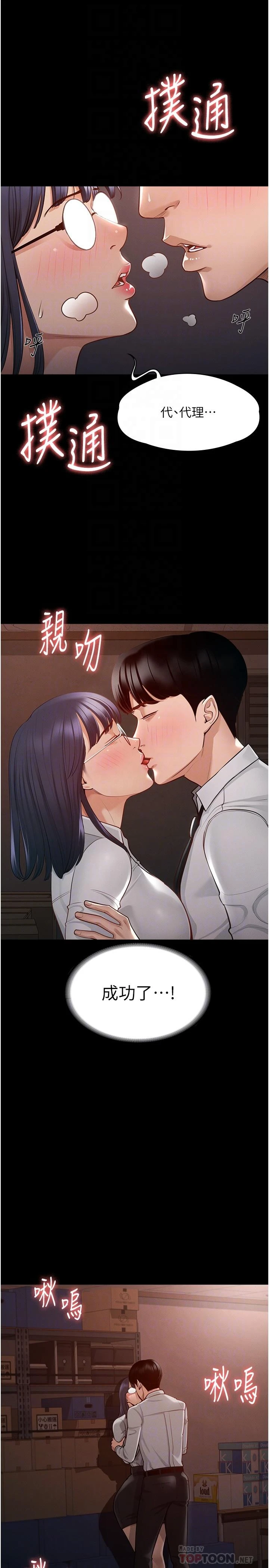 [韩国漫画] 超级公务员 奇幻,熟女人妻,巨乳大奶,OL#[37P]-12
