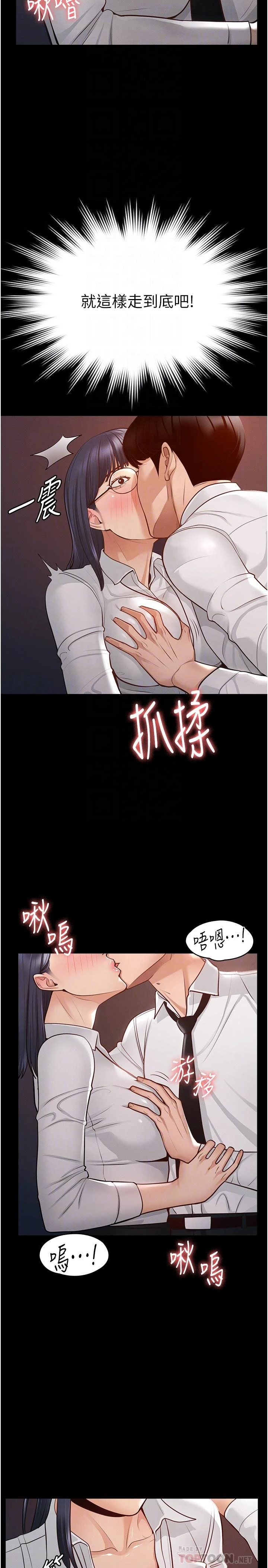 [韩国漫画] 超级公务员 奇幻,熟女人妻,巨乳大奶,OL#[37P]-14