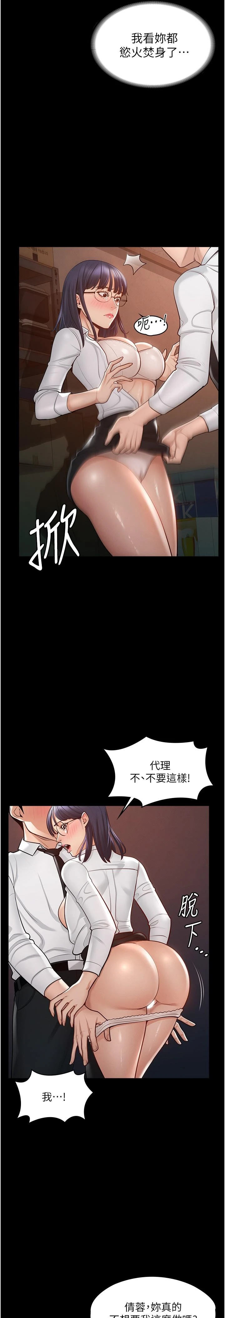 [韩国漫画] 超级公务员 奇幻,熟女人妻,巨乳大奶,OL#[37P]-17