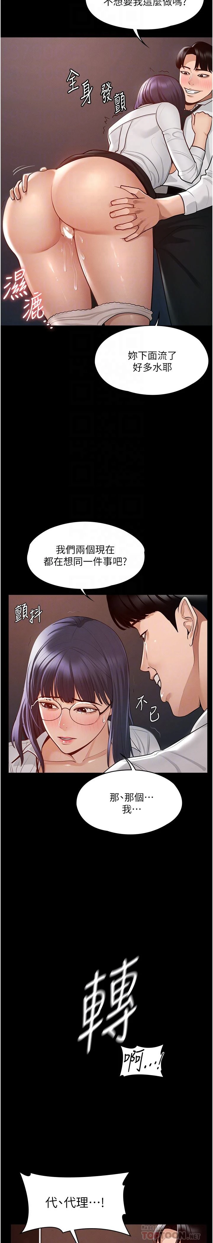 [韩国漫画] 超级公务员 奇幻,熟女人妻,巨乳大奶,OL#[37P]-18