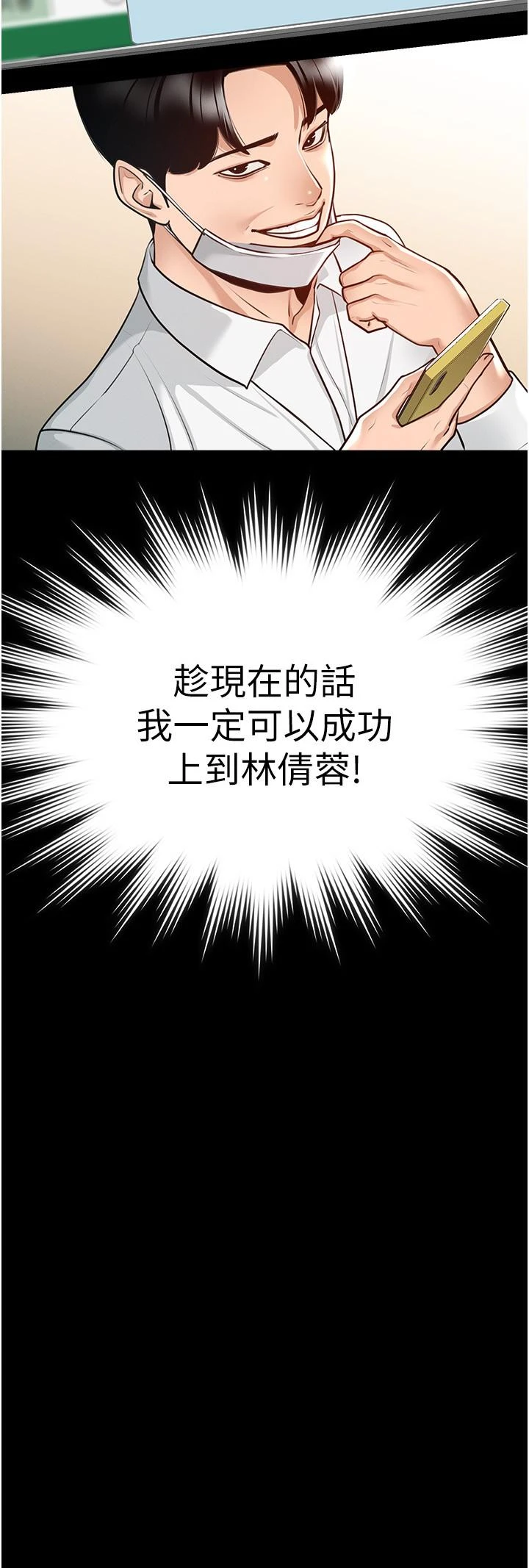 [韩国漫画] 超级公务员 奇幻,熟女人妻,巨乳大奶,OL#[37P]-2