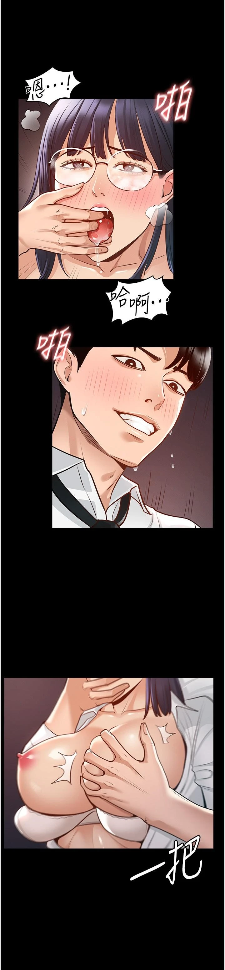 [韩国漫画] 超级公务员 奇幻,熟女人妻,巨乳大奶,OL#[37P]-22