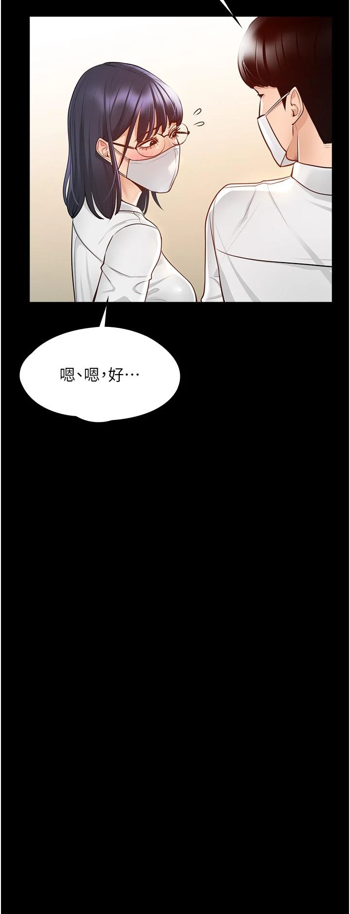 [韩国漫画] 超级公务员 奇幻,熟女人妻,巨乳大奶,OL#[37P]-30