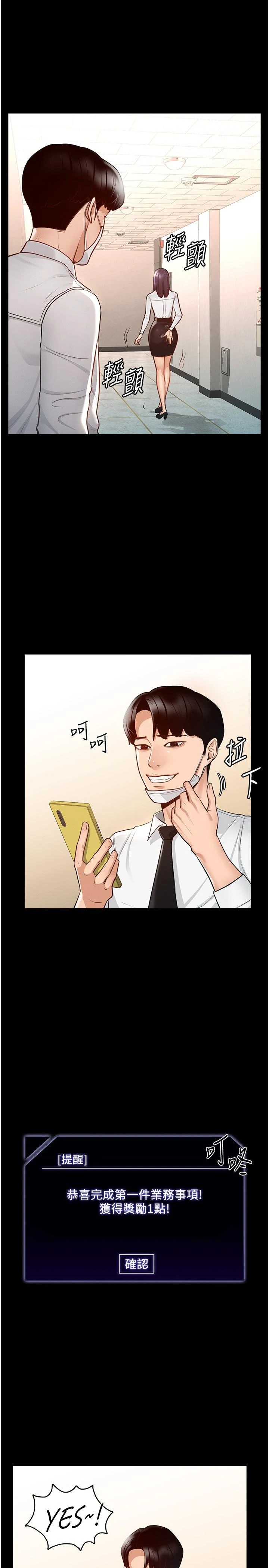 [韩国漫画] 超级公务员 奇幻,熟女人妻,巨乳大奶,OL#[37P]-31