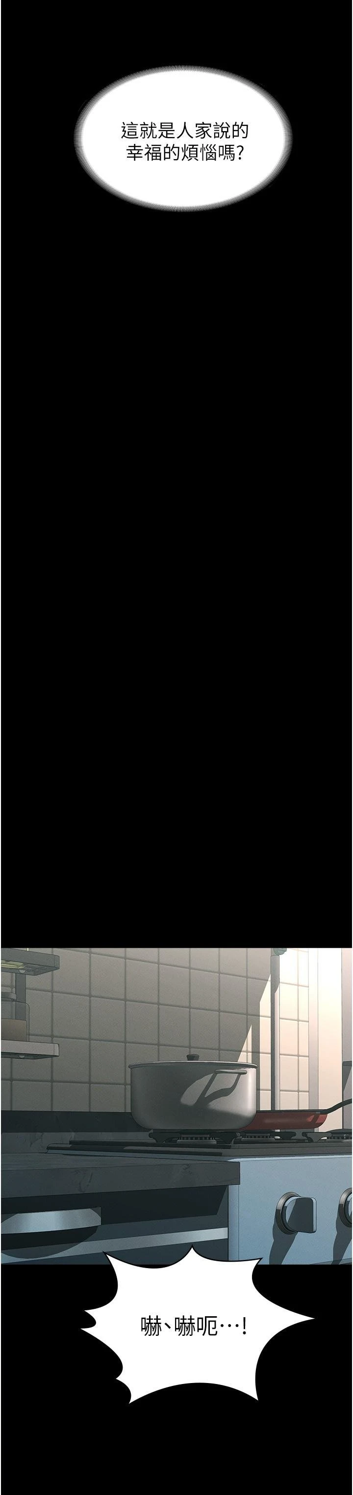 [韩国漫画] 超级公务员 奇幻,熟女人妻,巨乳大奶,OL#[37P]-33