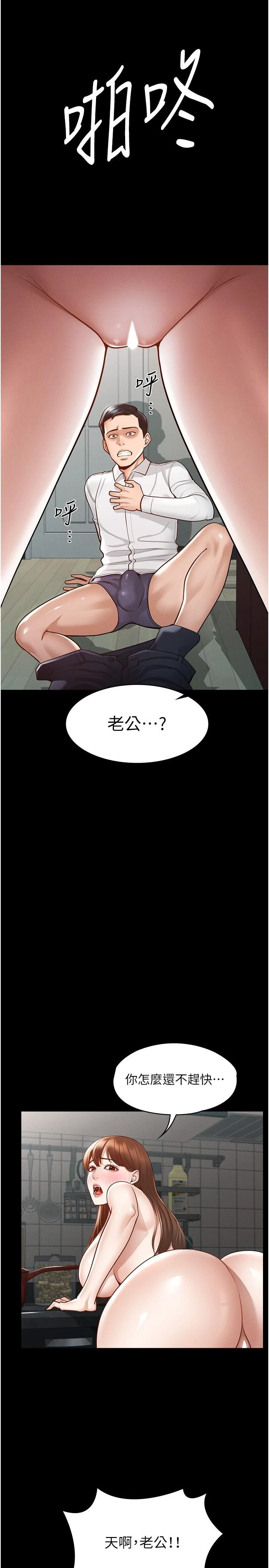 [韩国漫画] 超级公务员 奇幻,熟女人妻,巨乳大奶,OL#[37P]-34