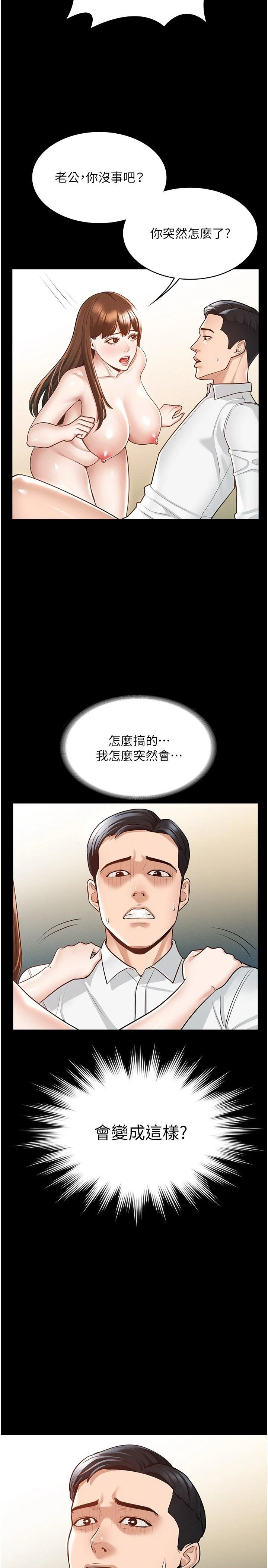 [韩国漫画] 超级公务员 奇幻,熟女人妻,巨乳大奶,OL#[37P]-35