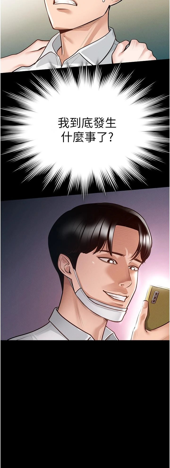 [韩国漫画] 超级公务员 奇幻,熟女人妻,巨乳大奶,OL#[37P]-36