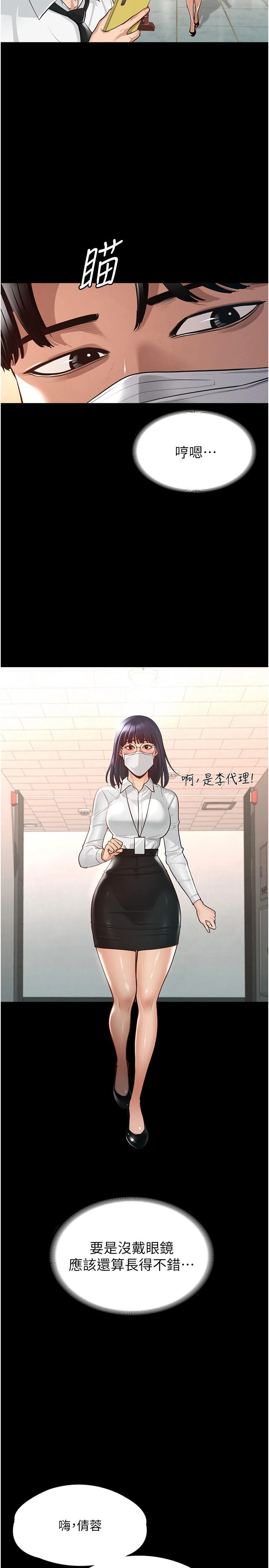 [韩国漫画] 超级公务员 奇幻,熟女人妻,巨乳大奶,OL#[37P]-5