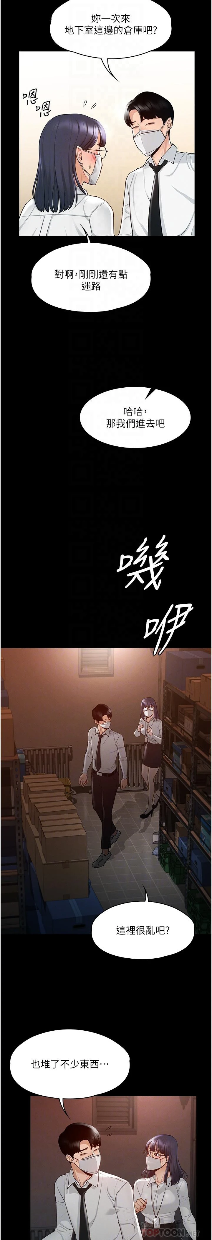 [韩国漫画] 超级公务员 奇幻,熟女人妻,巨乳大奶,OL#[37P]-6