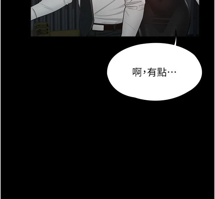 [韩国漫画] 超级公务员 奇幻,熟女人妻,巨乳大奶,OL#[37P]-7