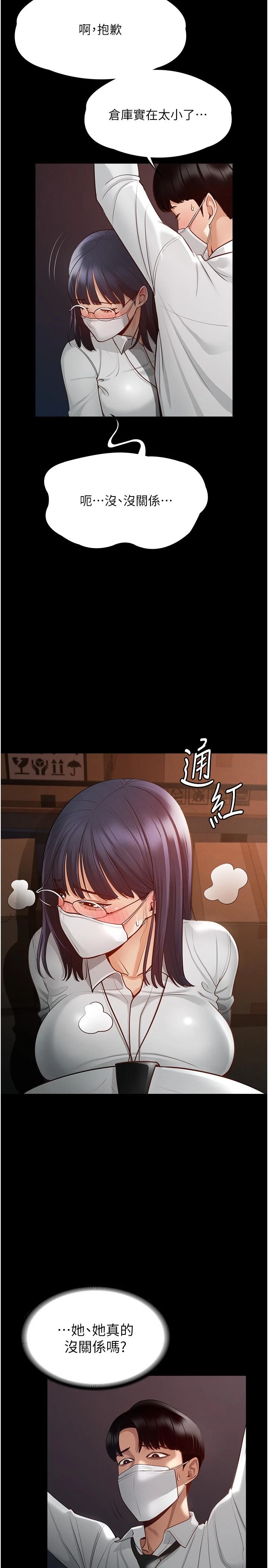 [韩国漫画] 超级公务员 奇幻,熟女人妻,巨乳大奶,OL#[37P]-9