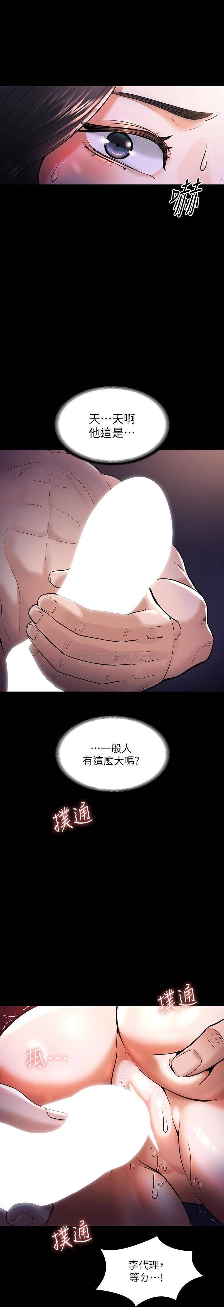 [韩国漫画] 超级公务员 奇幻,熟女人妻,巨乳大奶,OL#[26P]-11