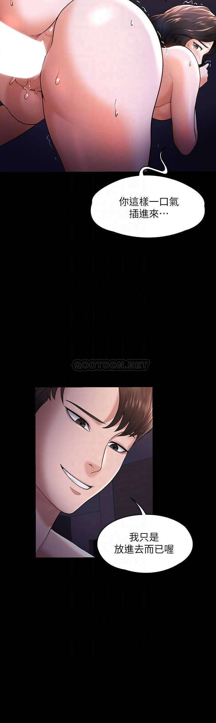 [韩国漫画] 超级公务员 奇幻,熟女人妻,巨乳大奶,OL#[26P]-14