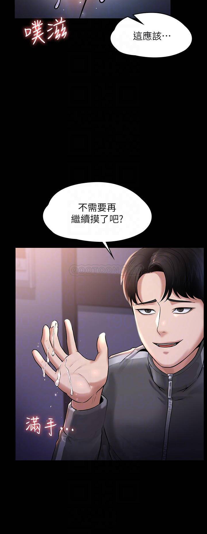 [韩国漫画] 超级公务员 奇幻,熟女人妻,巨乳大奶,OL#[26P]-4