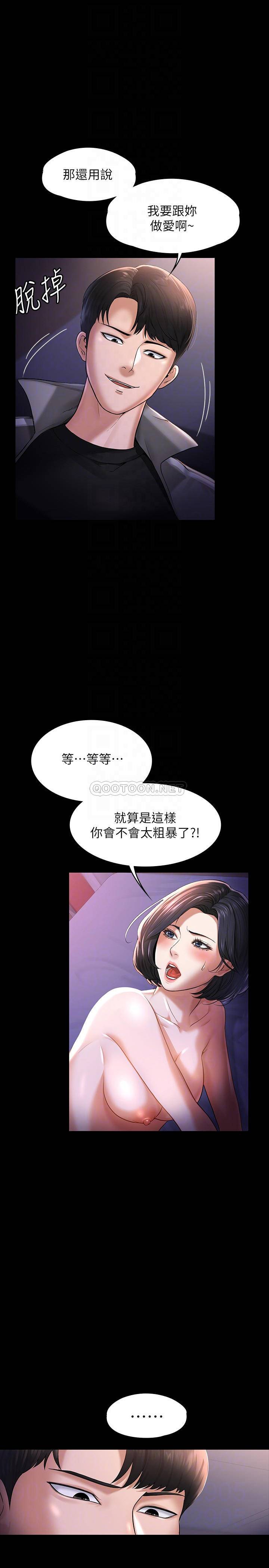 [韩国漫画] 超级公务员 奇幻,熟女人妻,巨乳大奶,OL#[26P]-6