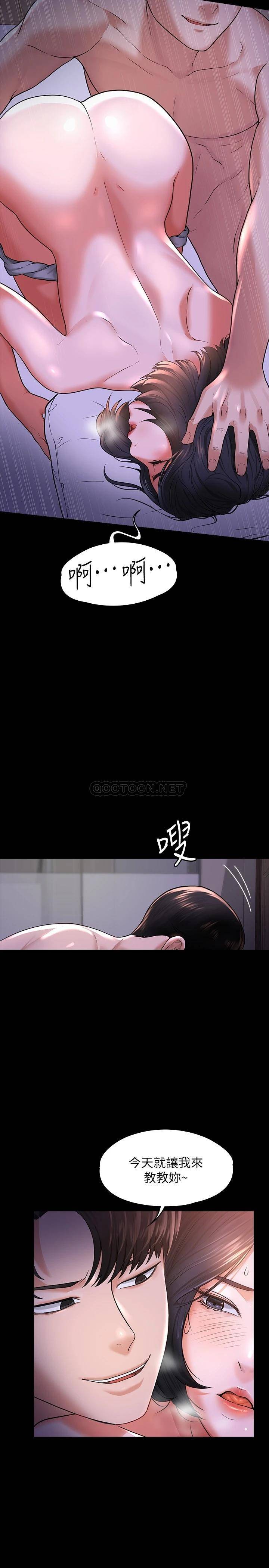 [韩国漫画] 超级公务员 奇幻,熟女人妻,巨乳大奶,OL#[26P]-9