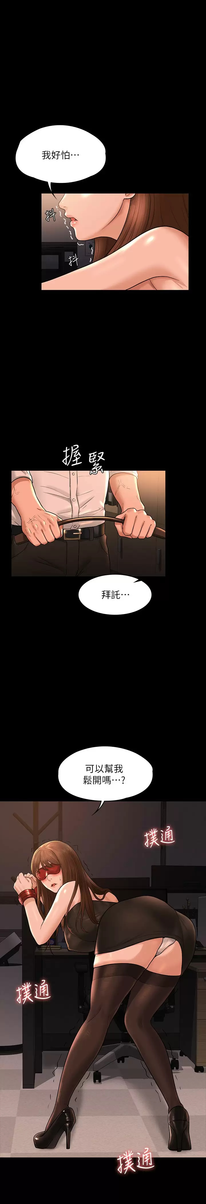 [韩国漫画] 超级公务员 奇幻,熟女人妻,巨乳大奶,OL#[42P]-1