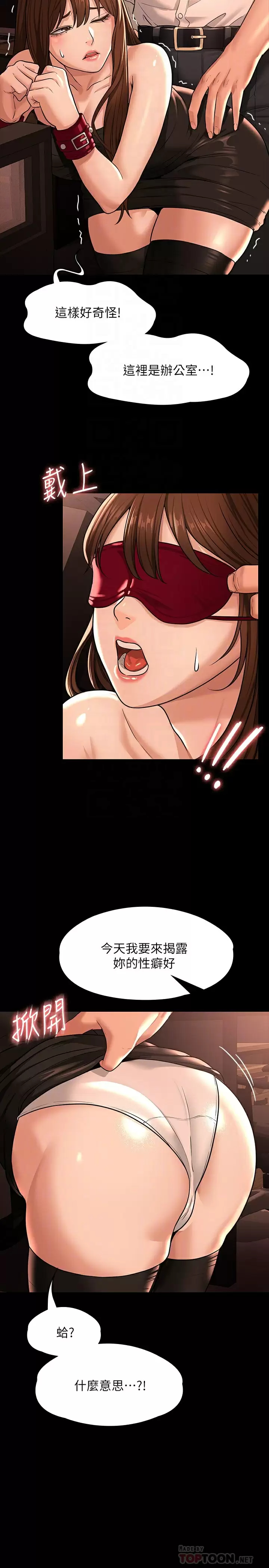 [韩国漫画] 超级公务员 奇幻,熟女人妻,巨乳大奶,OL#[42P]-10