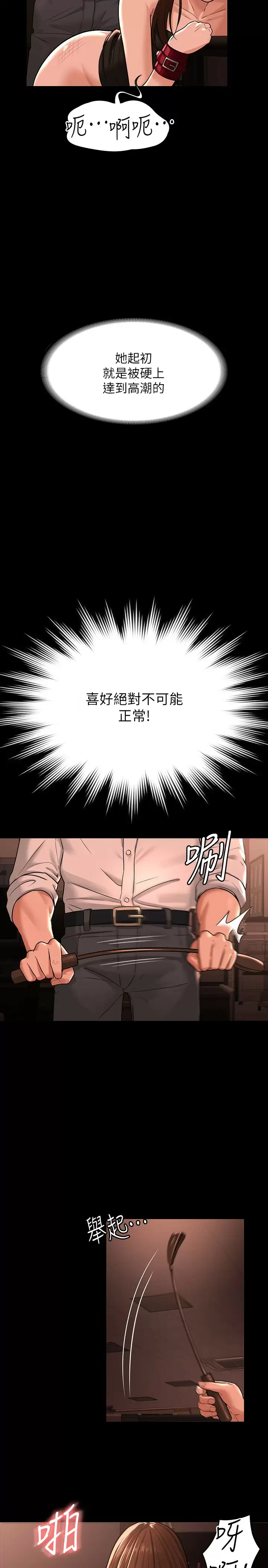 [韩国漫画] 超级公务员 奇幻,熟女人妻,巨乳大奶,OL#[42P]-13
