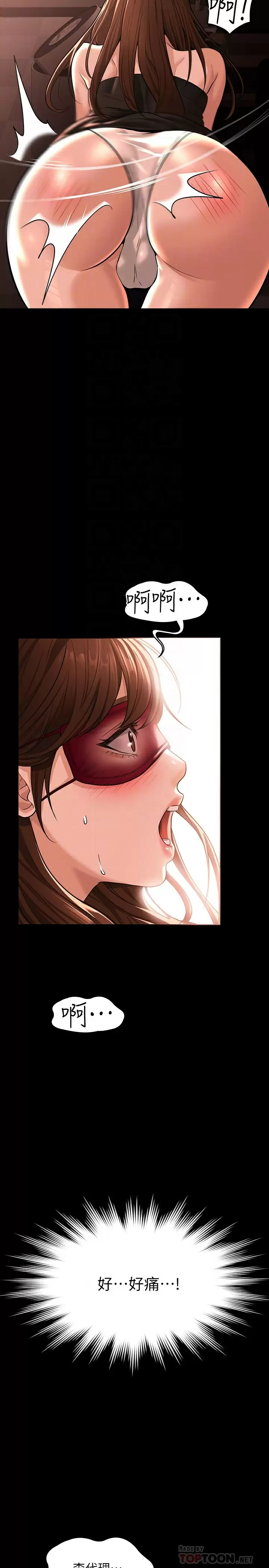 [韩国漫画] 超级公务员 奇幻,熟女人妻,巨乳大奶,OL#[42P]-14