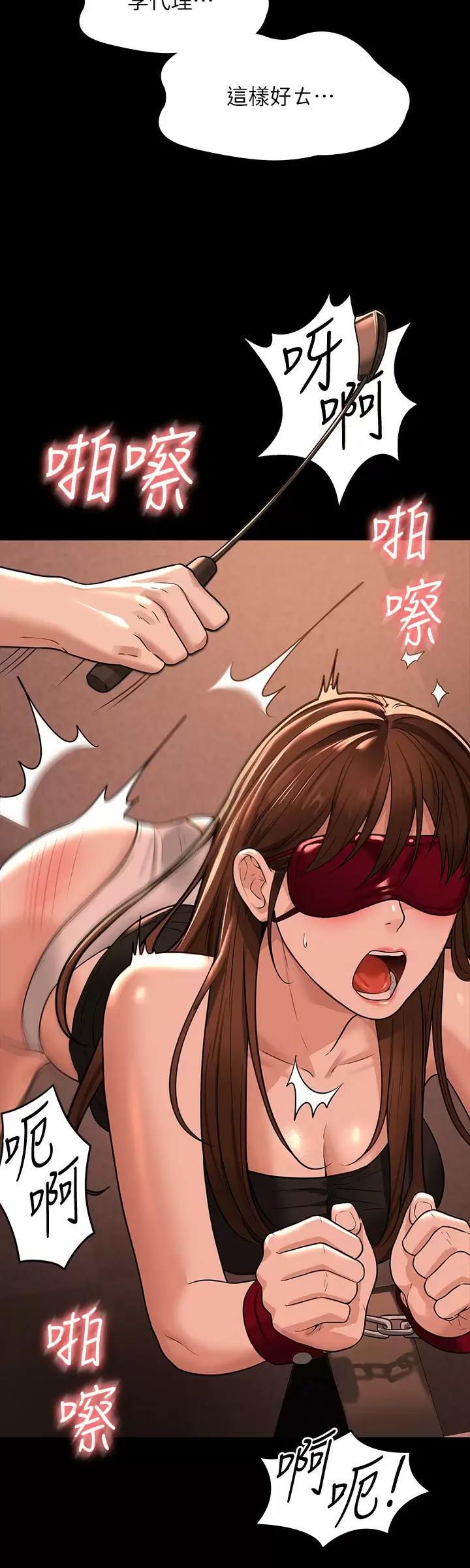 [韩国漫画] 超级公务员 奇幻,熟女人妻,巨乳大奶,OL#[42P]-15