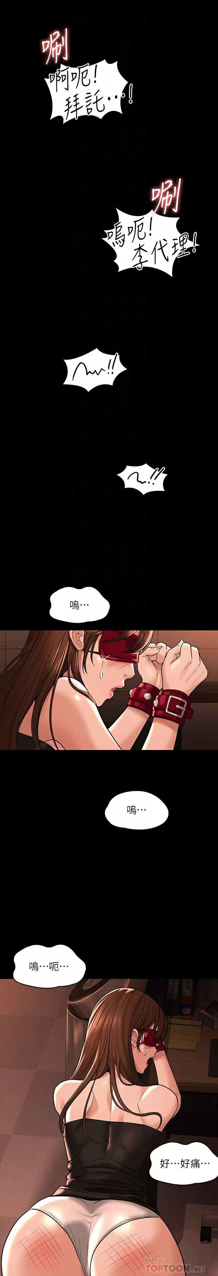 [韩国漫画] 超级公务员 奇幻,熟女人妻,巨乳大奶,OL#[42P]-16