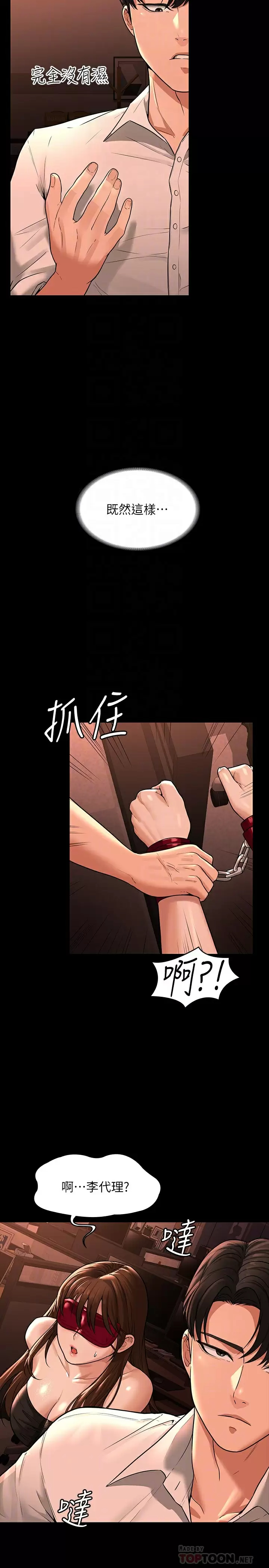 [韩国漫画] 超级公务员 奇幻,熟女人妻,巨乳大奶,OL#[42P]-18